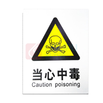 优迪卡 UTICA 消防安全标识牌 当心扎脚 UT119-100-272