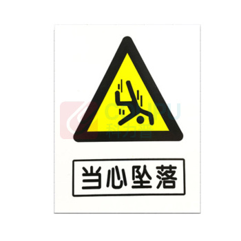 优迪卡 UTICA 消防安全标识牌 当心中毒 UT119-100-273