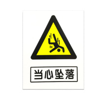 优迪卡 UTICA 消防安全标识牌 当心中毒 UT119-100-273