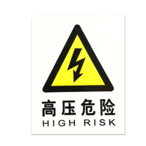 优迪卡 UTICA 消防安全标识牌 当心坠落 UT119-100-274