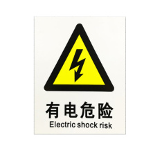 优迪卡 UTICA 消防安全标识牌 当心坠物 UT119-100-275