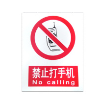 优迪卡 UTICA 消防安全标识牌 禁止打手机 UT119-100-308