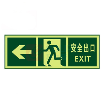 冰禹 夜光PVC安全出口警示墙贴 BYyq-121 QT1安全出口左