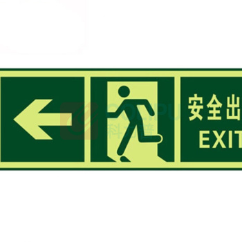 冰禹 夜光PVC安全出口警示墙贴 BYyq-121 QT1安全出口左
