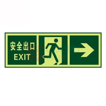 冰禹 夜光PVC安全出口警示墙贴 BYyq-121 QT2安全出口右