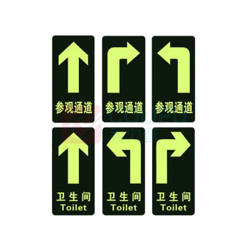 冰禹 PVC消防通道夜光地贴 BYB-152 C-5安全通道左 15*30cm