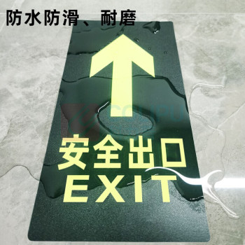 冰禹 PVC消防通道夜光地贴 BYB-152 C-5安全通道左 15*30cm