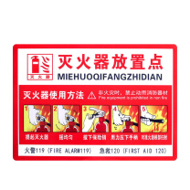 冰禹 PVC消防标识牌 F18灭火器放置点 BYaf-20 (2张)