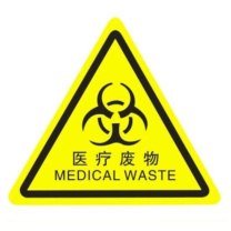 DYQT 医疗废物贴 加厚款 3x3cm