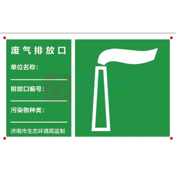 赢锐 废气口 460mm*340mm 定制款