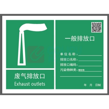 赢锐 废气口 460mm*340mm 定制款