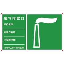 赢锐 废气口亚克力 460mm*340mm 定制款式