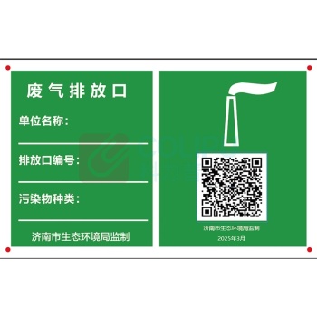 赢锐 废气口亚克力 460mm*340mm 定制款式