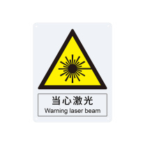 安赛瑞 警告类安全标识 30831 250×315mm 1张 当心激光