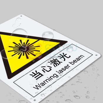 安赛瑞 警告类安全标识 30831 250×315mm 1张 当心激光