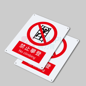 安赛瑞 禁止类安全标识 35012 250×315mm 1张 禁止攀登
