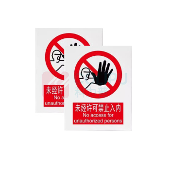 江丰泰森 未经许可禁止入内安全标识牌 320*400mm厚度1mm