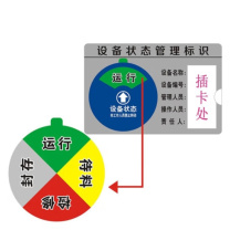 百舸 BAIGE 亚克力设备状态牌 4区A款 12*8cm (灰蓝)
