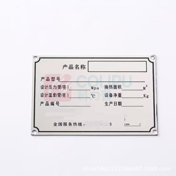 宏康 定制防火门铭牌 HK-Y1003 10*3CM