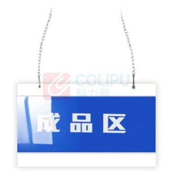 千禾 车间仓库分区挂牌标识牌PVC喷印 600*220mm