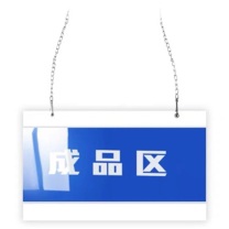 千禾 车间仓库分区挂牌标识牌PVC喷印 600*220mm