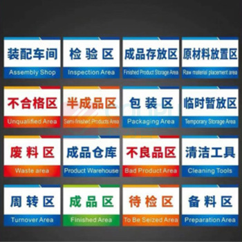 千禾 车间仓库分区挂牌标识牌PVC喷印 600*220mm