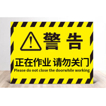 拓圣利 亚克力工作警示牌 30*21cm*厚度3mm (正在作业 请勿关门) 双面印刷带链条