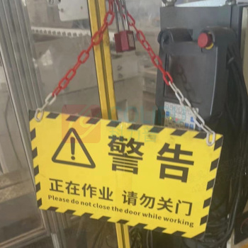 拓圣利 亚克力工作警示牌 30*21cm*厚度3mm (正在作业 请勿关门) 双面印刷带链条