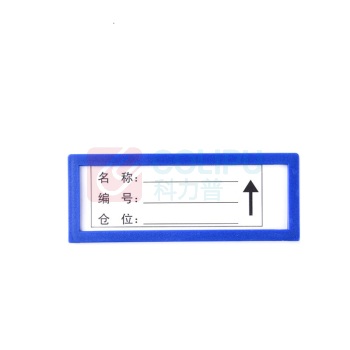 鑫华 磁性标识牌仓储货位物资分类标贴 A9 4.5*12cm