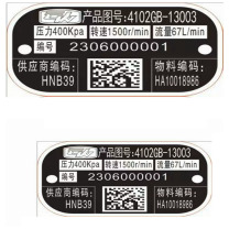 盛源 金属铭牌 4012QBZ 39*23.5*0.3