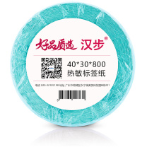 汉步 三防热敏标签纸 100*80*500