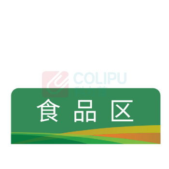 爱墨绘 亚克力材质标识标牌 尺寸120mm*300mm定制 (具体尺寸以实际情况为准)