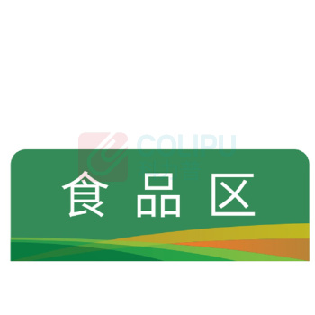 爱墨绘 亚克力材质标识标牌 尺寸120mm*300mm定制 (具体尺寸以实际情况为准)