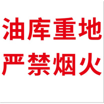 好员工 标识 440*430mm