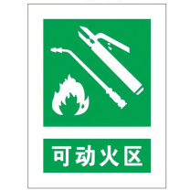 好员工 标识牌 120mm*300mm