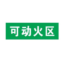 好员工 标识牌 60mm*150mm