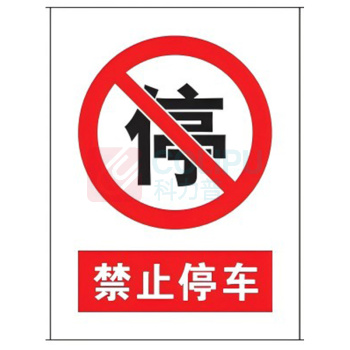 好员工 标识牌 400mm*180mm