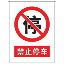 好员工 标识牌 400mm*180mm