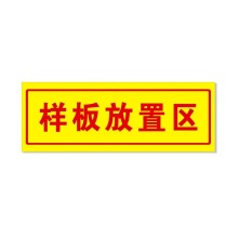 好员工 耐磨地贴 210*297mm