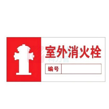 好员工 标识牌 300*400mm