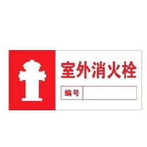 好员工 标识牌 300*400mm