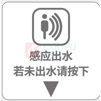 豪思克普 亚克力标识牌定制 150mm*150mm 3MM厚 (瓷白) 感应出水