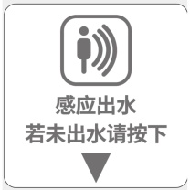 豪思克普 亚克力标识牌定制 150mm*150mm 3MM厚 (瓷白) 感应出水