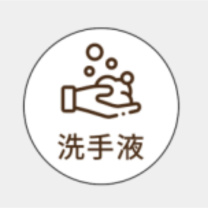 豪思克普 亚克力标识牌定制 60mm*60mm 3MM厚度 (瓷白) 洗手液