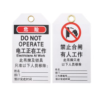 厚创 安全警示挂牌(禁止合闸 有人工作) BU-J15 136*76mm 10个/套