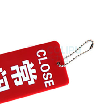 罗德力 亚克力设备开关调整双面标识吊牌 20*10CM 常闭