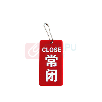 罗德力 亚克力设备开关调整双面标识吊牌 9*3.5CM 常闭