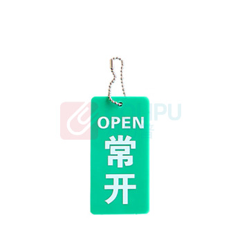 罗德力 亚克力设备开关调整双面标识吊牌 9*3.5CM 常开