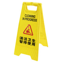 罗德力 塑料A字告示牌 2个/组 清洁卫生暂停使用