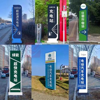 也特 立式导向指引牌 240*40cm 含安装